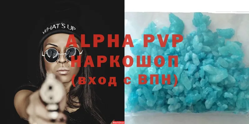 Alpha PVP Соль  OMG как зайти  Байкальск 