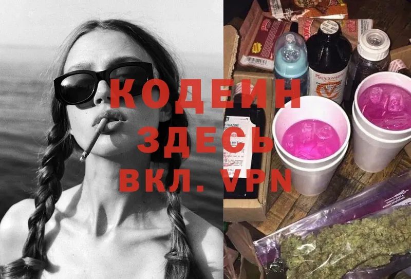 Codein напиток Lean (лин)  что такое   omg ONION  Байкальск 