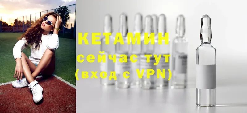 Кетамин ketamine  Байкальск 